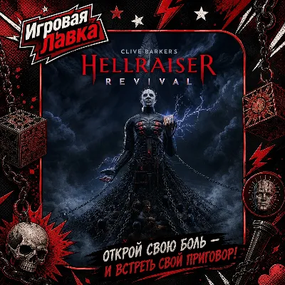 Clive Barker's Hellraiser: Revival | Playstation | PS5 | Выбор региона - irongamers.ru