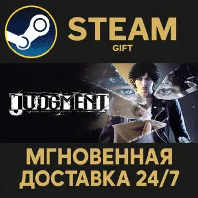 Judgment РОССИЯ RU Steam Gift СТИМ ГИФТ ПК АВТОДОСТАВКА ПОДАРОК - irongamers.ru