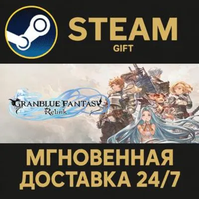 Granblue Fantasy: Relink - Endless Ragnarok (Standard Edition) РОССИЯ RU Steam Gift - irongamers.ru