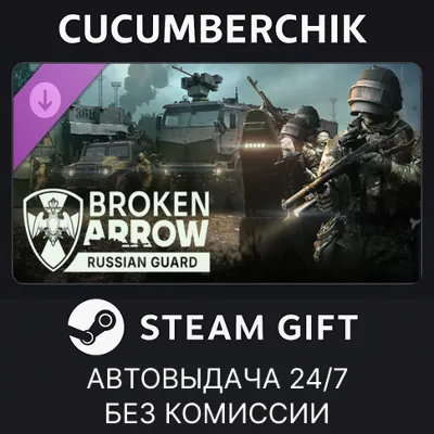 Broken Arrow: Russian Guard STEAM GIFT AUTO RU+МИР - irongamers.ru