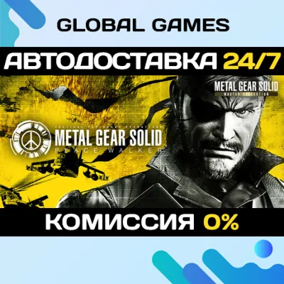 METAL GEAR SOLID: Peace Walker - Master Collection Version STEAM GIFT - irongamers.ru