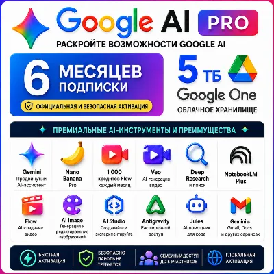 Google AI Pro 6 месяцев | 5 ТБ | +5 семейных мест | Veo 3.1 | Nano Banana - irongamers.ru