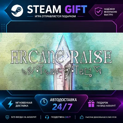 - Arcane Raise - · 🎁 STEAM GIFT · ⚡ БЫСТРАЯ АВТОДОСТАВКА - irongamers.ru
