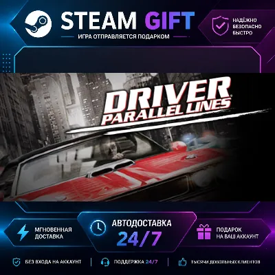 Driver® Parallel Lines · STEAM GIFT · БЫСТРАЯ АВТОДОСТАВКА - irongamers.ru