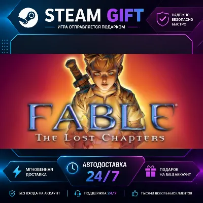 Fable - The Lost Chapters · STEAM GIFT · БЫСТРАЯ АВТОДОСТАВКА - irongamers.ru
