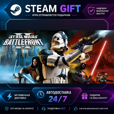 STAR WARS™ Battlefront II (Classic, 2005) · STEAM GIFT · БЫСТРАЯ АВТОДОСТАВКА