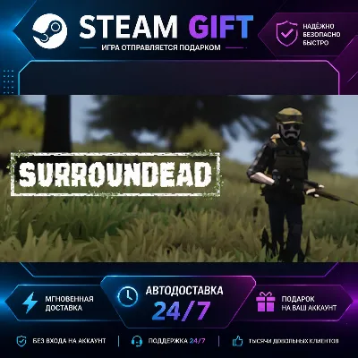 SurrounDead · STEAM GIFT · БЫСТРАЯ АВТОДОСТАВКА - irongamers.ru