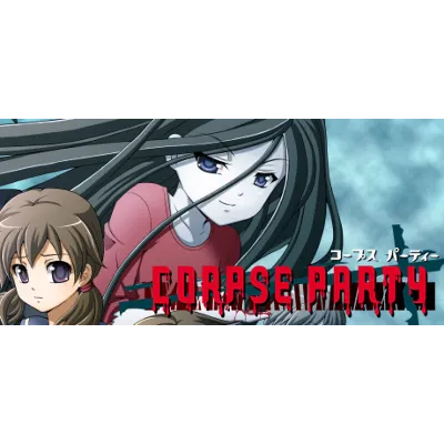 Corpse Party Авто МИР - irongamers.ru