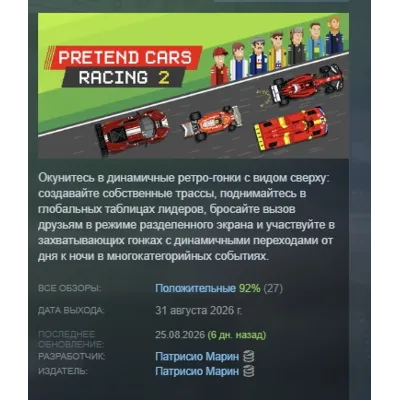 Pretend Cars Racing 2 АВТОДОСТАВКА STEAM GLOBAL МГНОВЕННО ЛИЦЕНЗИЯ - irongamers.ru