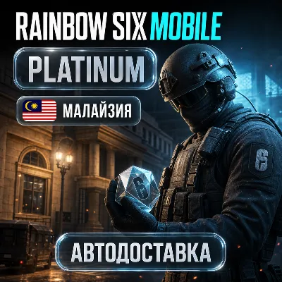 Rainbow Six Mobile | Platinum | Малайзия | Автодоставка - irongamers.ru