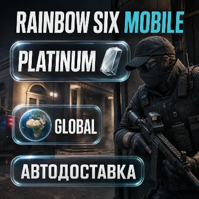 Rainbow Six Mobile | Platinum | Global | Автодоставка - irongamers.ru