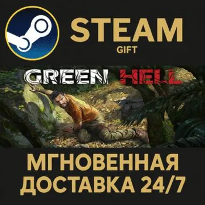 Green Hell Steam Gift СТИМ ГИФТ ПК АВТОДОСТАВКА ПОДАРОК - irongamers.ru