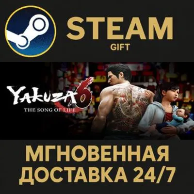Yakuza 6: The Song of Life РОССИЯ RU Steam Gift СТИМ ГИФТ ПК АВТОДОСТАВКА ПОДАРОК - irongamers.ru