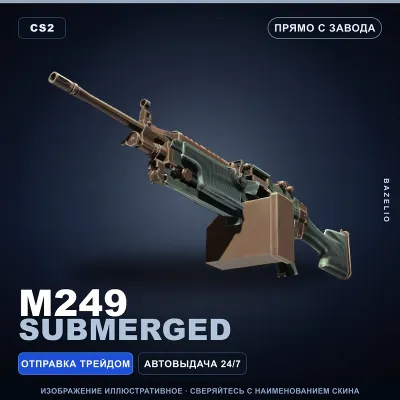 M249 | Submerged | Прямо с завода · Скин Counter-Strike 2 - irongamers.ru