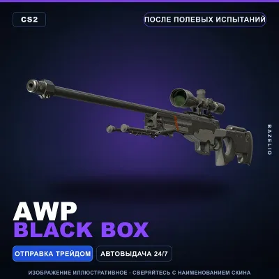 AWP | Black Box | После полевых испытаний · Скин Counter-Strike 2 - irongamers.ru