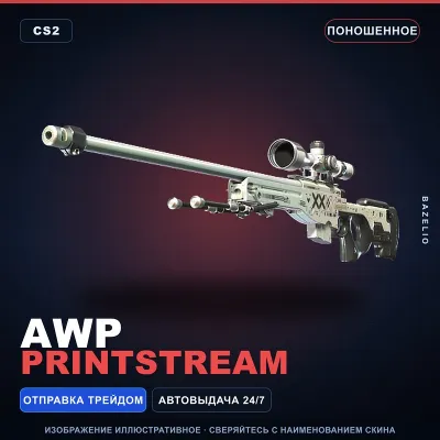 AWP | Printstream | Поношенное · Скин Counter-Strike 2 - irongamers.ru