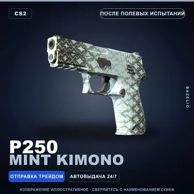 P250 | Mint Kimono | После полевых испытаний · Скин Counter-Strike 2 - irongamers.ru