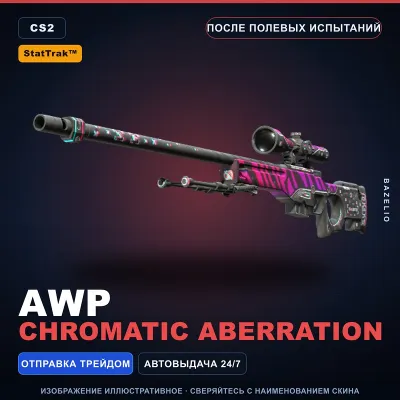 StatTrak™ AWP | Chromatic Aberration | После полевых испытаний · Скин CS2 - irongamers.ru