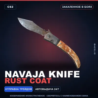 Navaja Knife | Rust Coat | Battle-Scarred · Counter-Strike 2 skin