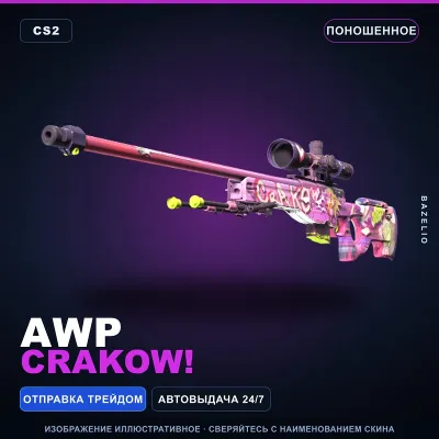 AWP | Crakow! | Поношенное · Скин Counter-Strike 2 - irongamers.ru