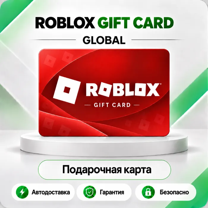 ROBLOX GIFT CARD 50-22500 РОБУКС ВСЕ СТРАНЫ КЛЮЧ