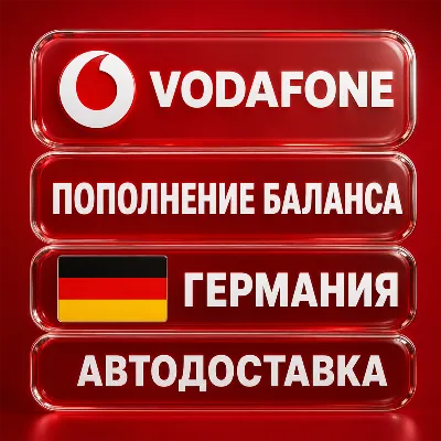 Vodafone Турция | Пополнение баланса | Автодоставка - irongamers.ru