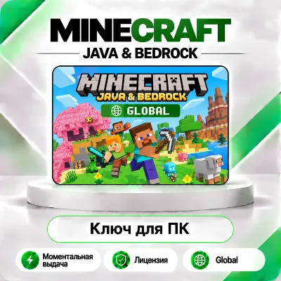 [АВТО 24\7] MINECRAFT: JAVA & BEDROCK ДЛЯ ПК КЛЮЧ ВСЕ СТРАНЫ - irongamers.ru