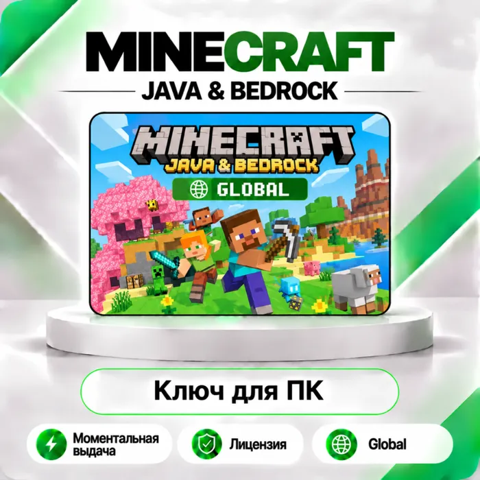 MINECRAFT: JAVA & BEDROCK ДЛЯ ПК КЛЮЧ ВСЕ СТРАНЫ