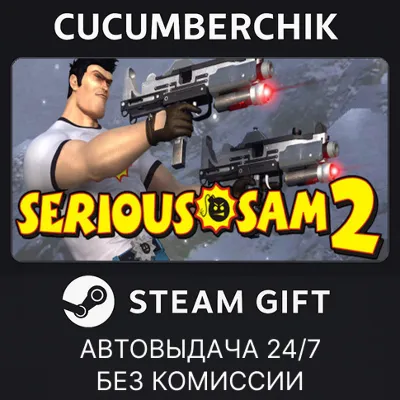 Serious Sam II STEAM GIFT AUTO RU+МИР - irongamers.ru