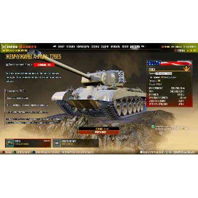 Американский тяжёлый танк VIII уровня T26E5 только на XBOX - irongamers.ru