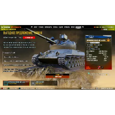 Erprobungsträger mit 3-achs Stabilisiertem Turm, средний танк периода только на XBOX - irongamers.ru