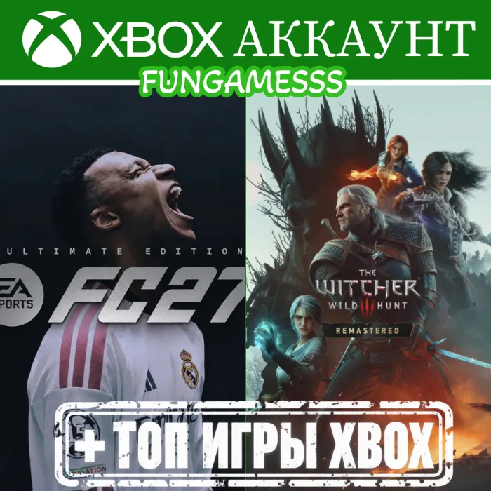 EA SPORTS FC 27 ULT + Ведьмак 3: Remastered 2026 + Игры Xbox Аккаунт