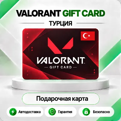 [АВТО 24\7] КАРТА VALORANT POINTS 375-8900 VP ТУРЦИЯ TR АВТО - irongamers.ru