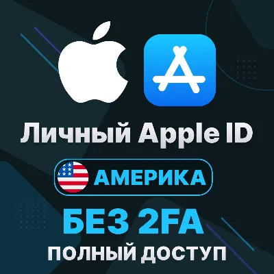 APPLE ID (США) | Личный / Общий | Полный доступ | Смена данных | Без 2FA | iCloud | i - irongamers.ru