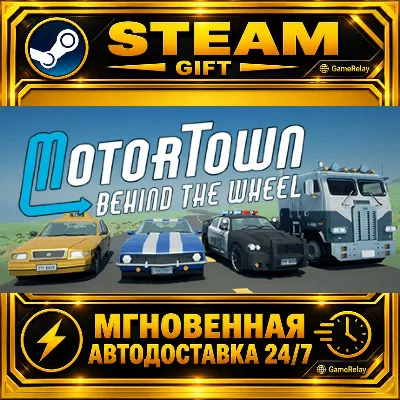 Motor Town: Behind The Wheel · STEAM GIFT · АВТОДОСТАВКА - irongamers.ru