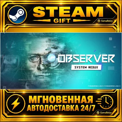 Observer: System Redux · STEAM GIFT · АВТОДОСТАВКА