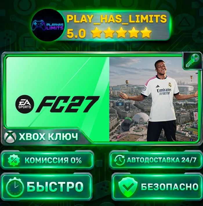 EA SPORTS FC 27 — Издание Ultimate КЛЮЧ XBOX ВЕСЬ МИР + РФ
