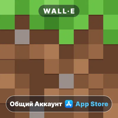 ⭐ Minecraft ios iPhone AppStore Общий Аккаунт - irongamers.ru