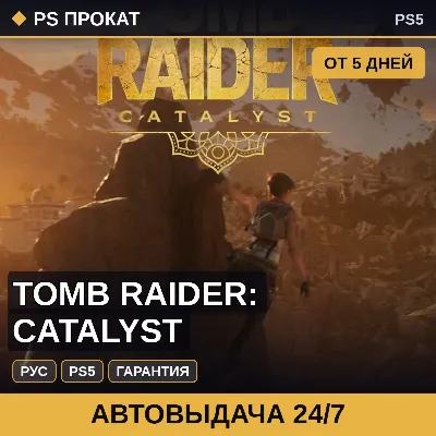 Tomb Raider: Catalyst (PS5/RU) Аренда от 5 дней - irongamers.ru