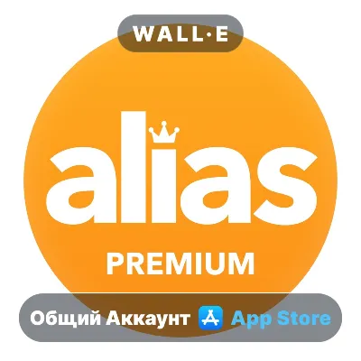 ⭐ Alias Premium ios iPhone AppStore Общий Аккаунт - irongamers.ru