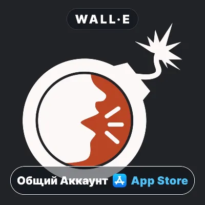 ⭐ Keep Talking & Nobody Explodes ios iPhone AppStore Общий Аккаунт