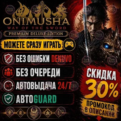 Onimusha: Way of the Sword XBOX SERIES X|S RENT - irongamers.ru