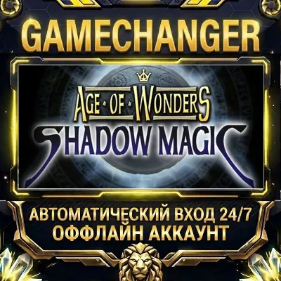 Age of Wonders Shadow Magic Steam ОФФЛАЙН-аккаунт | Автовыдача 24/7