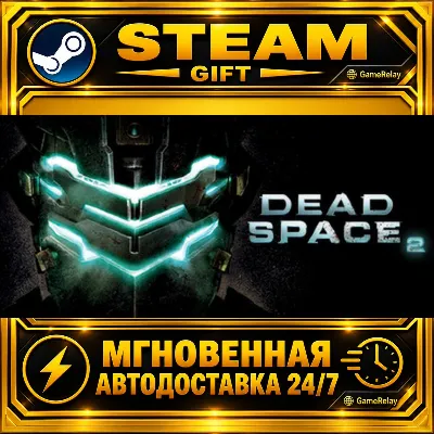 Dead Space™ 2 · STEAM GIFT · АВТОДОСТАВКА