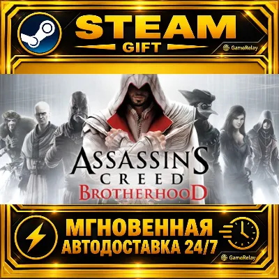 Assassin’s Creed® Brotherhood · STEAM GIFT · АВТОДОСТАВКА - irongamers.ru
