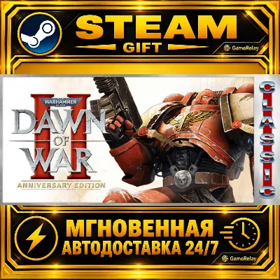 Warhammer 40,000: Dawn of War II - Anniversary Edition (Classic) · STEAM GIFT · АВТОД