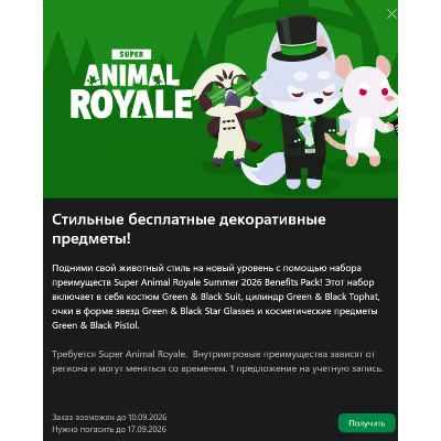 Super Animal Royale - Summer 2026 Xbox Benefits Pack - irongamers.ru