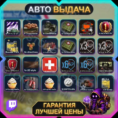 WORLD OF TANKS: HEAT • 30 НАГРАД • Metal Fest Act 2 Opening • TWITCH DROPS / ТВИЧ ДР - irongamers.ru