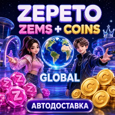 Zepeto | ZEMS, Coins и Premium | Global | Автодоставка - irongamers.ru