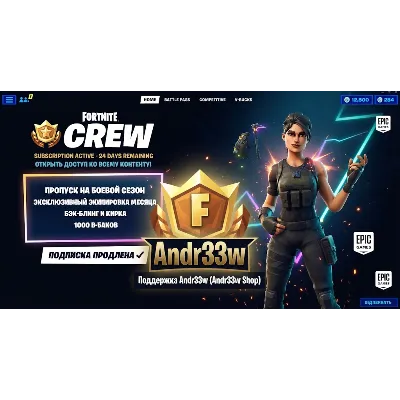 Fornite Crew отряд подписка на месяц - irongamers.ru